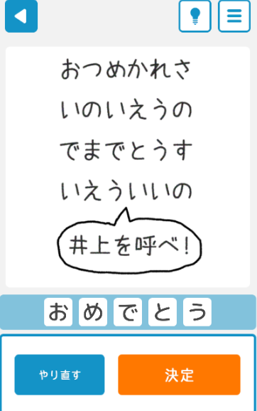 攻略 答え 僕らの謎解き ひとりで解けるもん ふつう 問題31 35