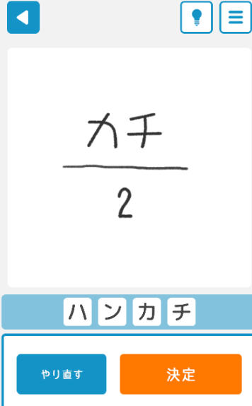 攻略 答え 僕らの謎解き ひとりで解けるもん ふつう 問題41 45