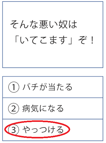 攻略 答え 日本全土方言クイズ 問題3