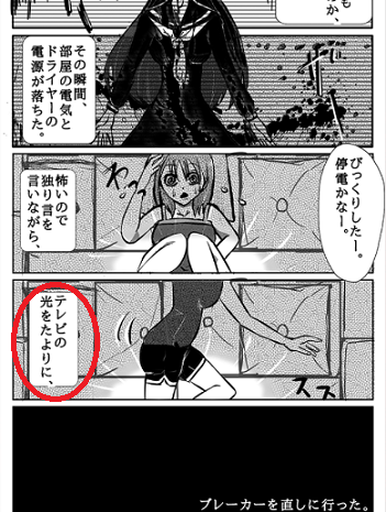 攻略 答え 意味怖マンガ 意味がわかると怖い暇つぶしゲーム File04 06