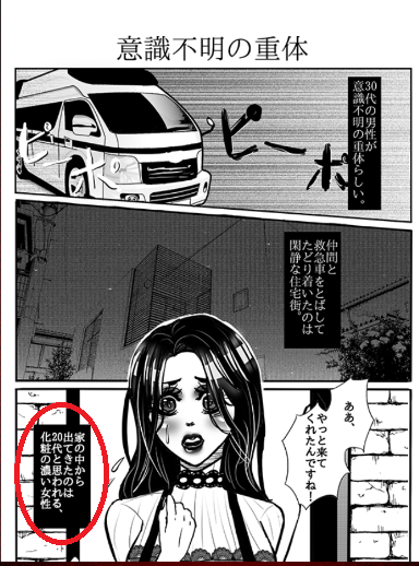 攻略 答え 意味怖マンガ 意味がわかると怖い暇つぶしゲーム File10 12