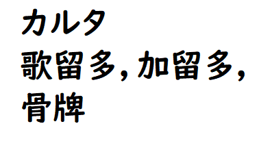 攻略・答え】難読漢字，漢字でどう書くの？２【問題11】