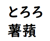 攻略 答え 難読漢字 漢字でどう書くの ２ 問題39