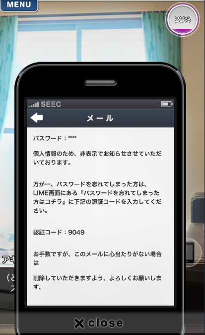 攻略 答え 俺の記憶にカノジョはいない Seec 2日目