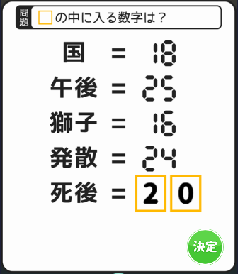 攻略 答え 謎解きゲーム Quiz大学からの脱出 問題1