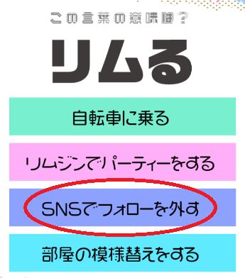 攻略 答え 19 流行語クイズ 問題33