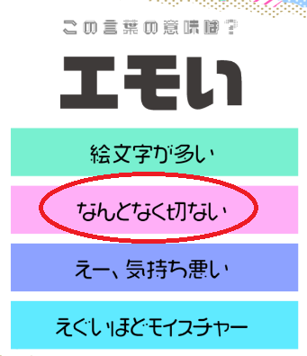 攻略 答え 19 流行語クイズ 問題45