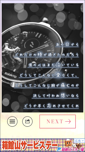 攻略 答え 失恋ポエム 心の穴埋めパズル 問題45