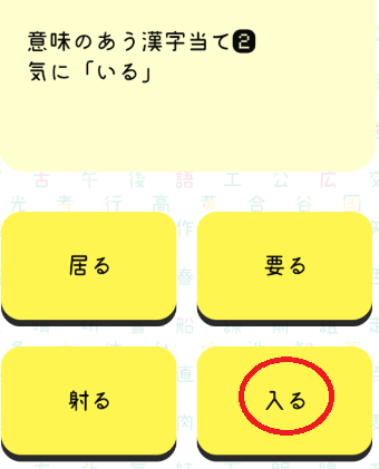 攻略 答え The 漢字当てクイズ 問題2