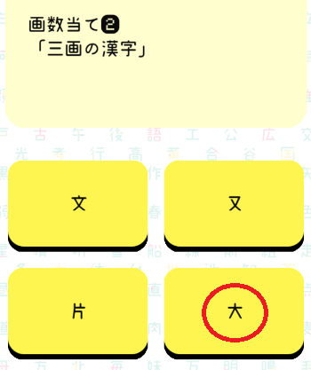 攻略 答え The 漢字当てクイズ 問題32