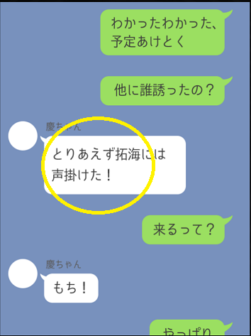 攻略 答え 病み垢女子 謎解き恋愛ゲーム ステージ06 問題4