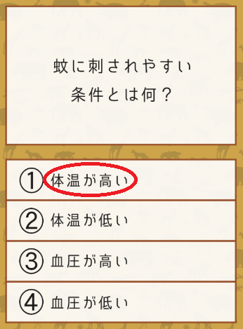 攻略 答え 雑学クイズ 動物編 問題50